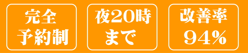 頭痛薬でもダメな頭痛改善