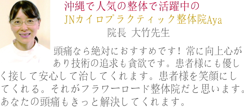頭痛のおすすめ
