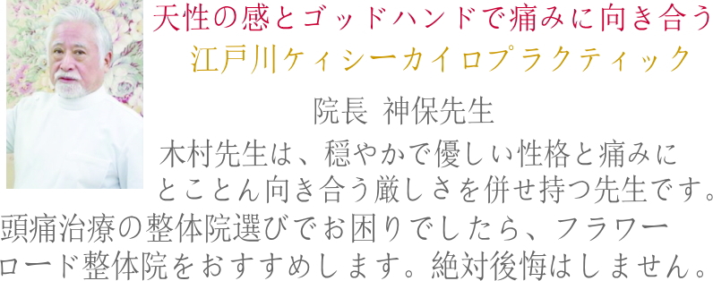 群発頭痛のおすすめ