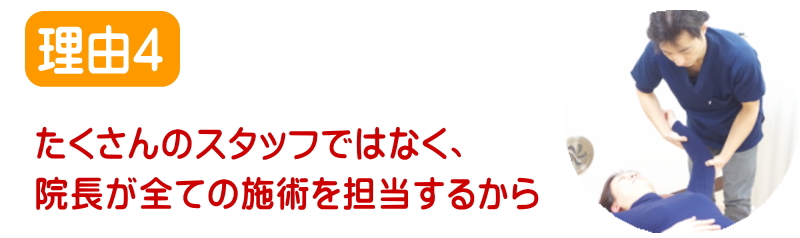 頭痛のカウンセリング
